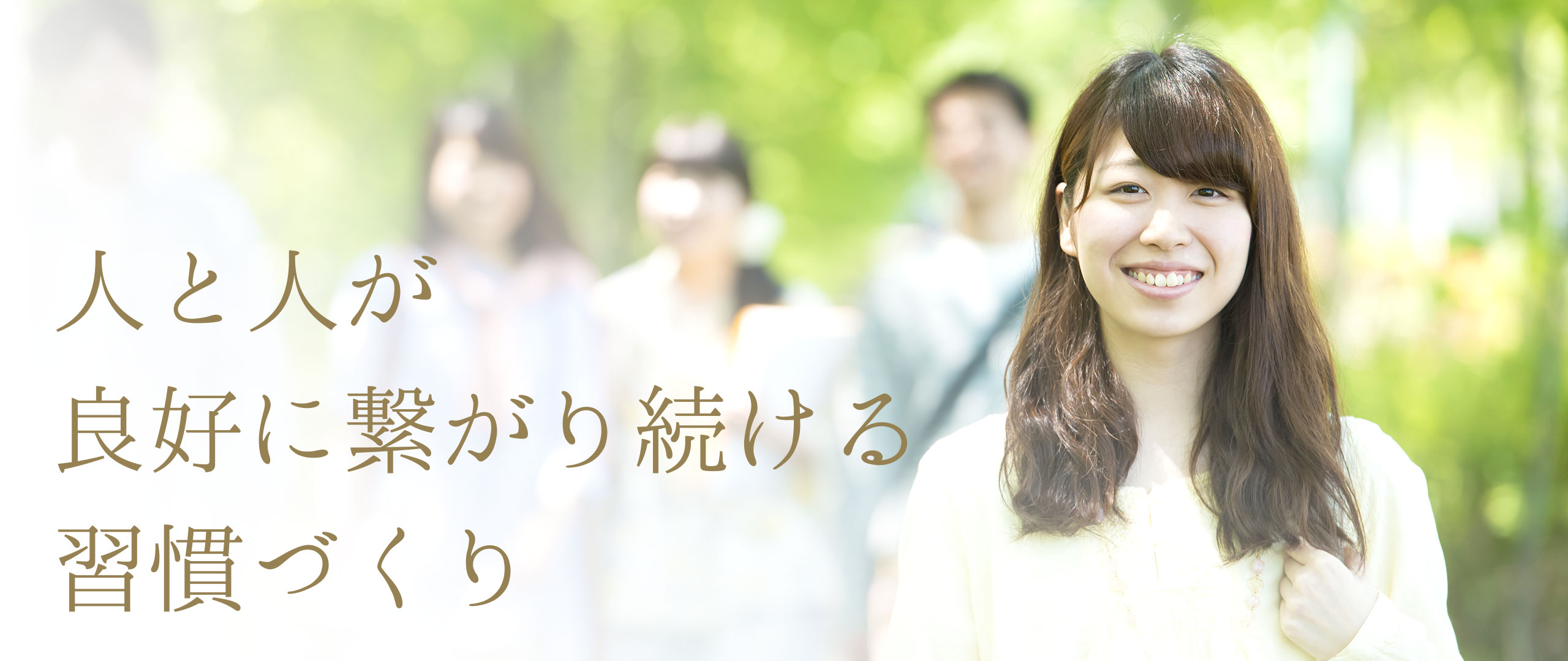 日本ハガキコニュニケーション協会ご挨拶